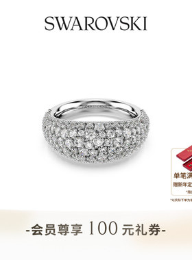 【新年礼物】施华洛世奇Sublima圆顶戒指配饰饰品男女高级