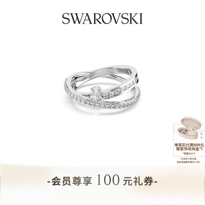 【新年礼物】施华洛世奇Hyperbola戒指配饰饰品男女高级