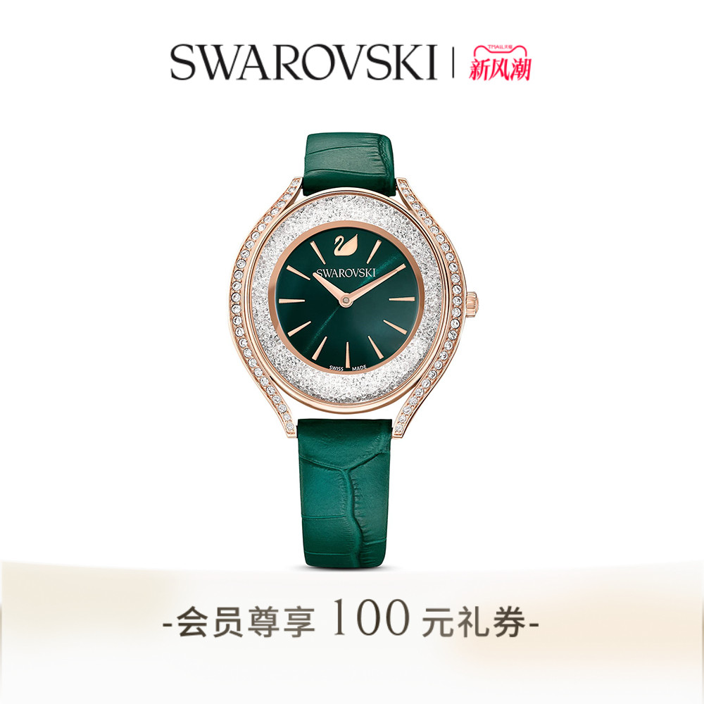 施华洛世奇Crystalline Aura手表腕表配饰饰品送礼物