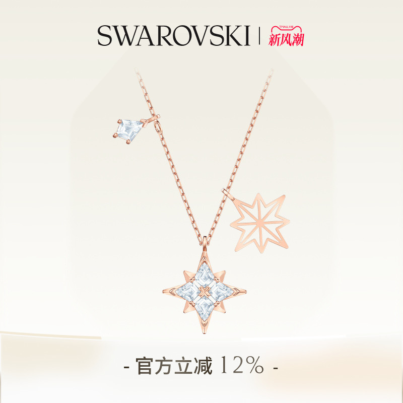 施华洛世奇星星造型女项链