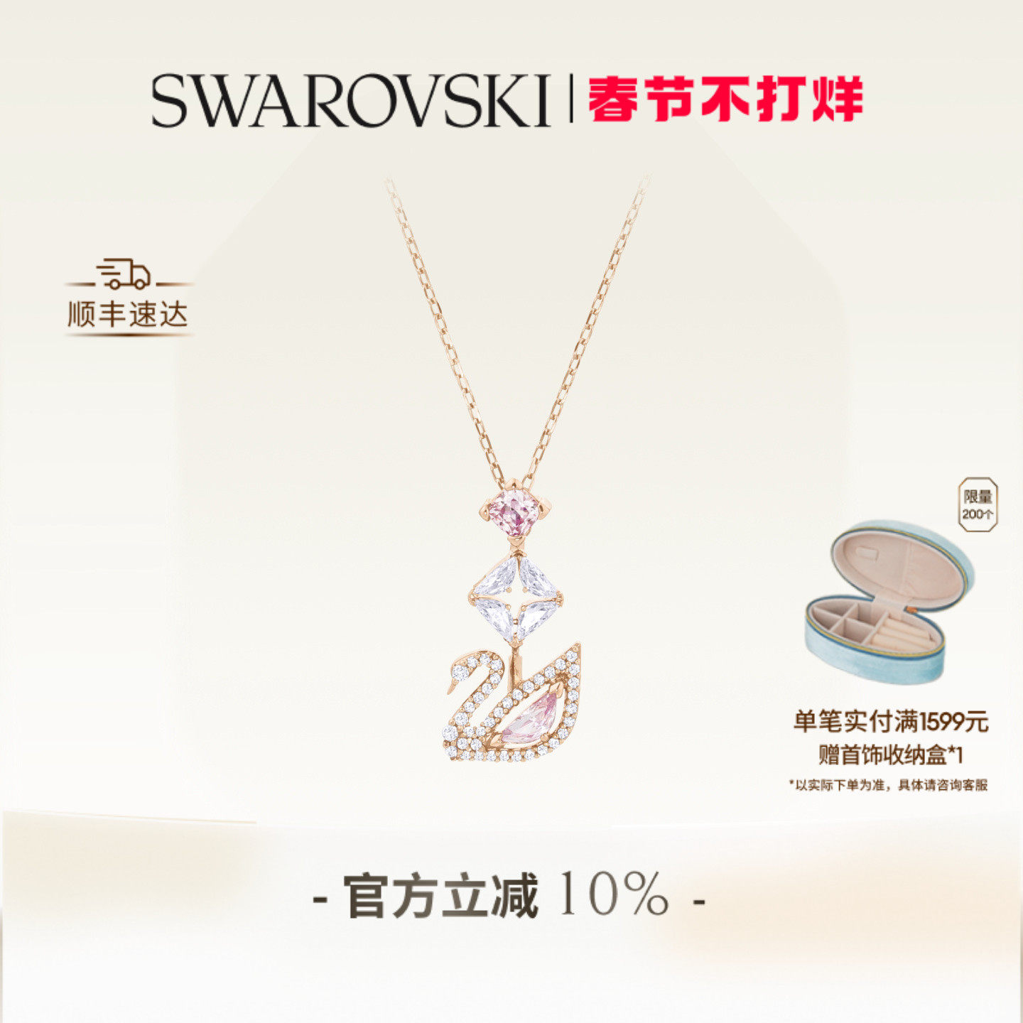 【新年礼物】施华洛世奇Swan粉天鹅项链吊坠配饰小众高级