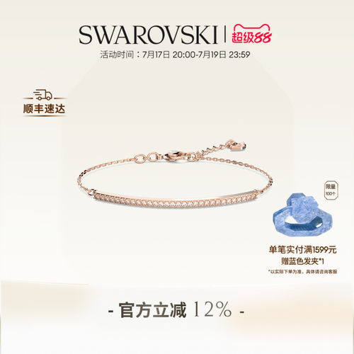 礼物手链施华洛世奇百搭女