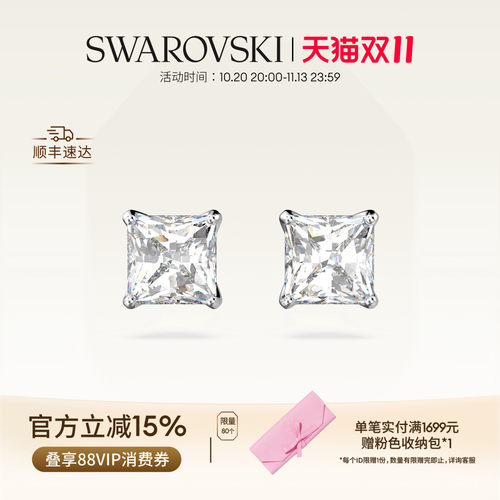 施华洛世奇耳钉小巧简约