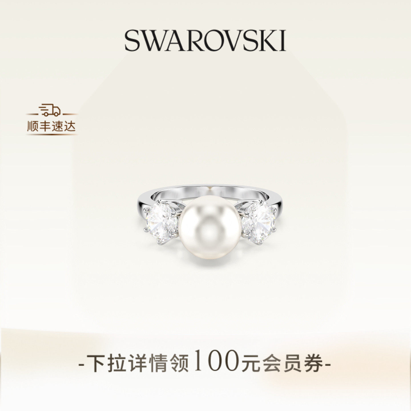 【明星同款】施华洛世奇Matrix戒指配饰饰品仿珍珠礼物
