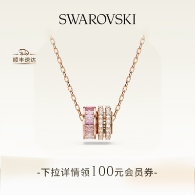 【春季新品】施华洛世奇Connexus项链耳钉手链胸针配饰高级送礼物