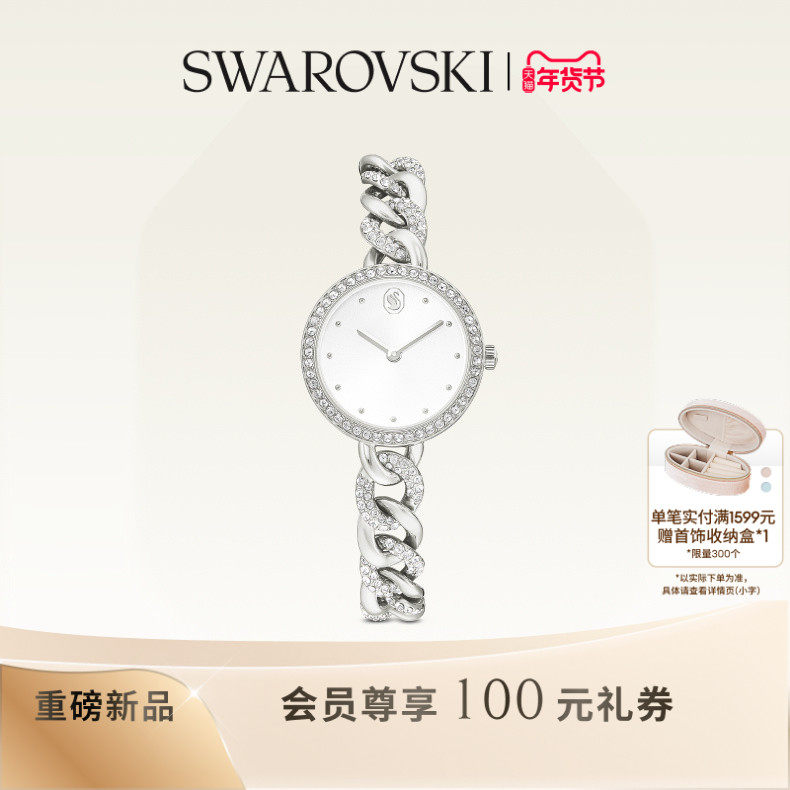 【新品】施华洛世奇Cocktail腕表手表配饰饰品高级送礼物,手表,欧美腕表,淘宝优惠券,粉丝福利购,淘宝优惠卷