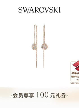 【新年礼物】施华洛世奇Sublima水滴形耳环配饰饰品高级