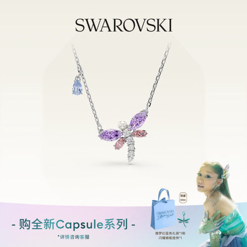 【明星同款】施华洛世奇Capsule蜻蜓项链配饰饰品高级送礼物