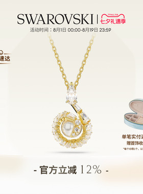 【七夕礼物】施华洛世奇Snake生肖蛇跳动的心项链吊坠配饰