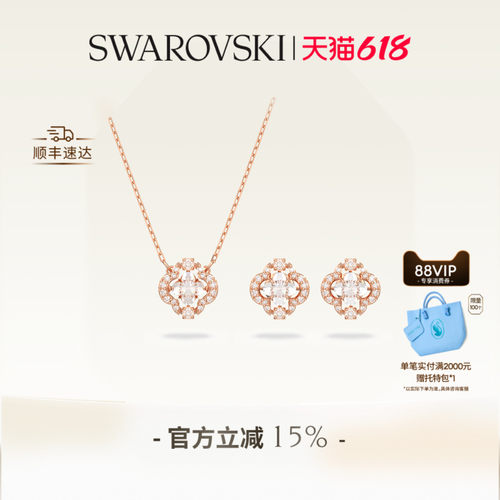 悦动元素与闪耀光芒结合，浪漫送礼套装
