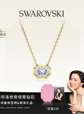 【佘诗曼同款】施华洛世奇Octagon培育钻石项链配饰饰品18K黄金