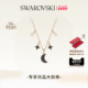 情人节礼物 施华洛世奇Symbolica星月项链吊坠配饰锁骨链