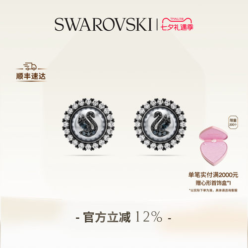 施华洛世奇Swan天鹅耳钉配饰饰品小香风仿珍珠礼物
