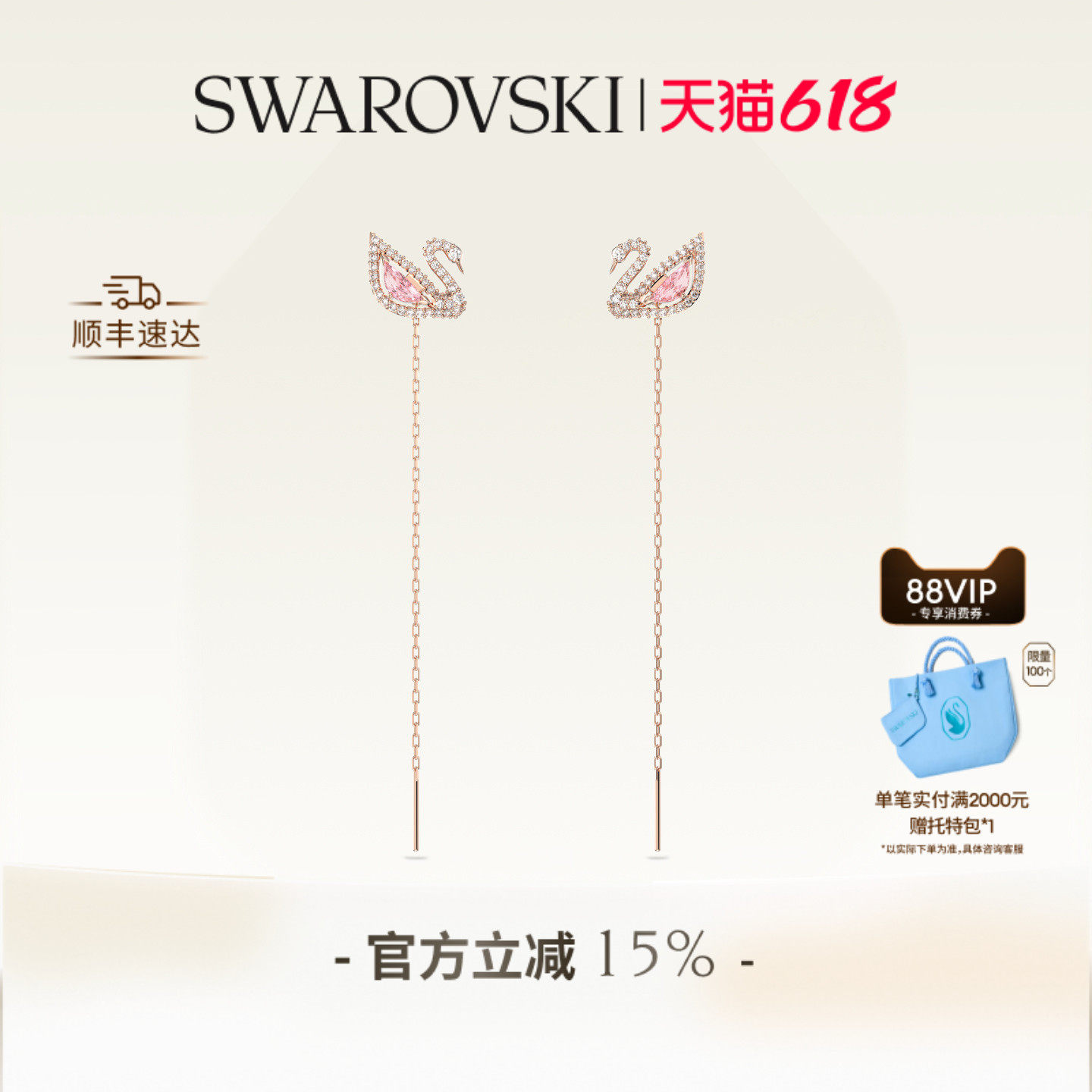 【618狂欢节】施华洛世奇Swan水滴形天鹅耳环配饰饰品高级送礼物