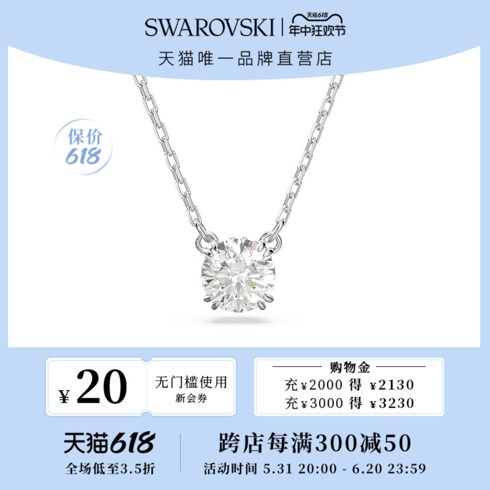 施华洛世奇CONSTELLA项链女锁骨链轻奢小众配饰礼物