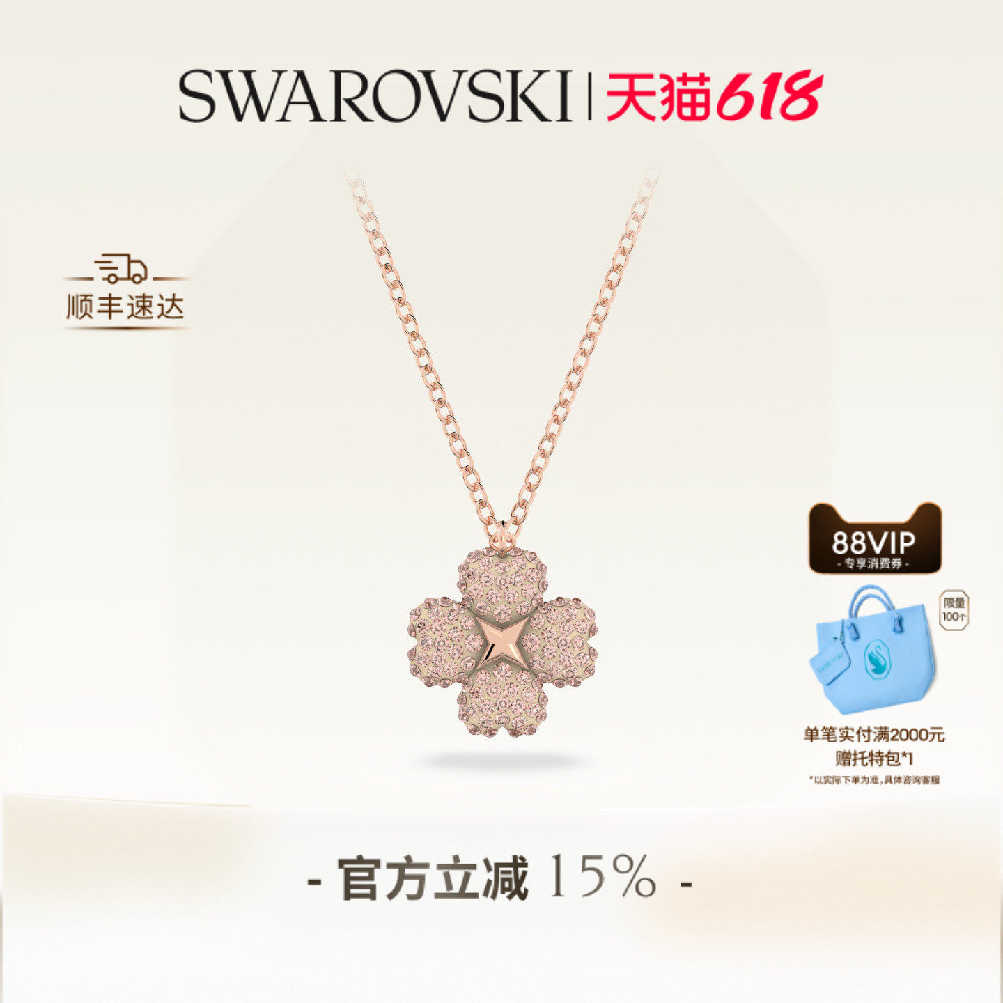 【618狂欢节】施华洛世奇Latisha幸运草项链吊坠配饰高级送礼物
