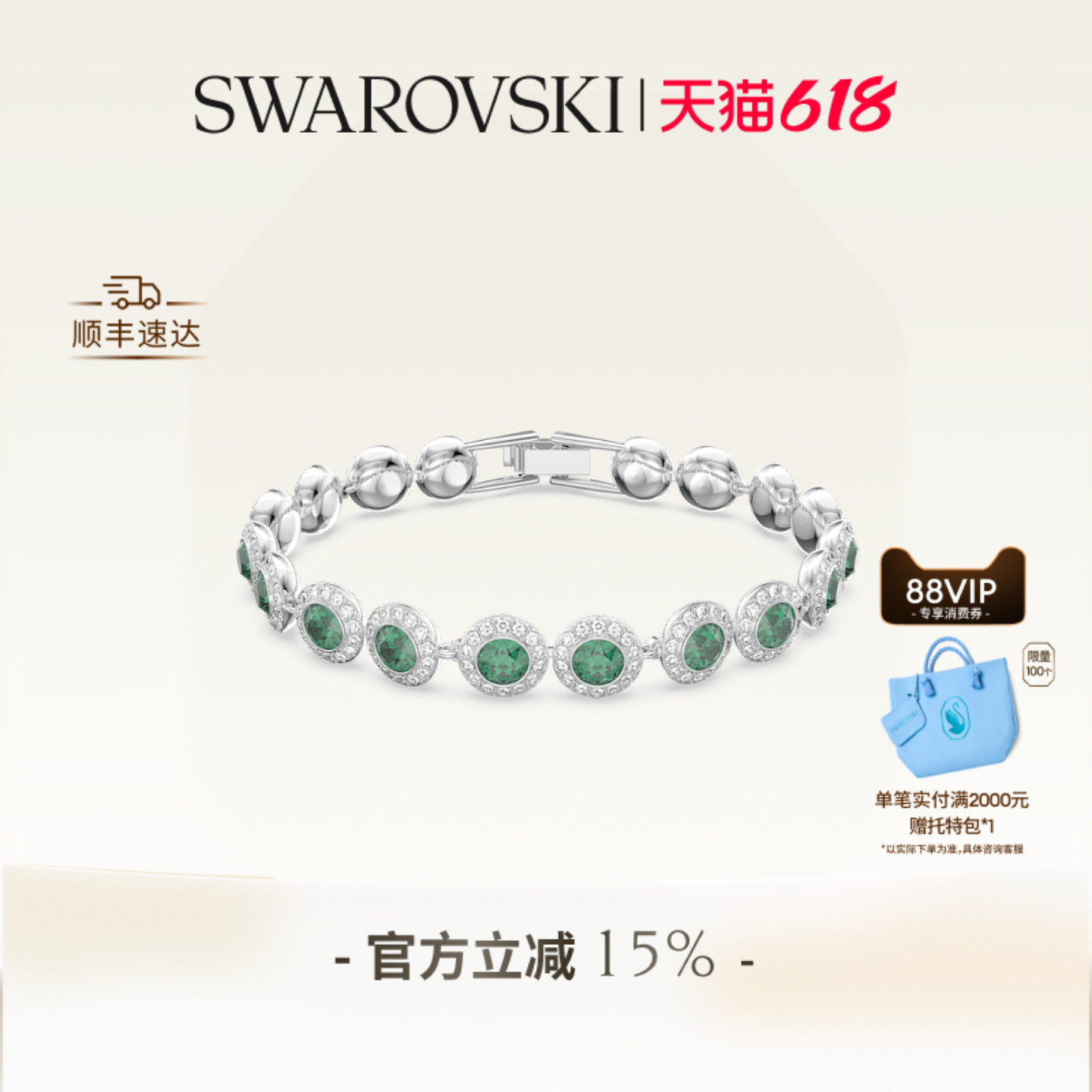 【618狂欢节】施华洛世奇Una绿色手链配饰饰品小众高级