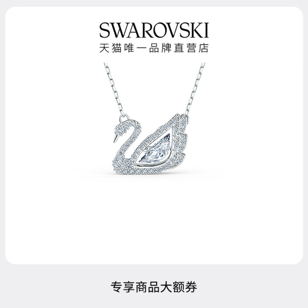 施华洛世奇Swan项链天鹅125周年纪念款仿水晶送礼物