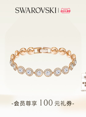 施华洛世奇情侣时尚手链