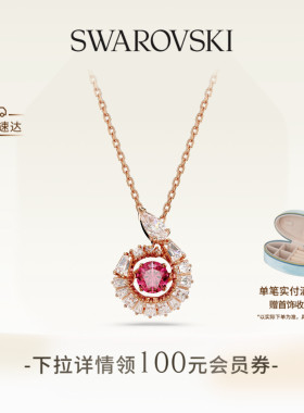 施华洛世奇Snake生肖蛇跳动的心项链吊坠配饰送礼物