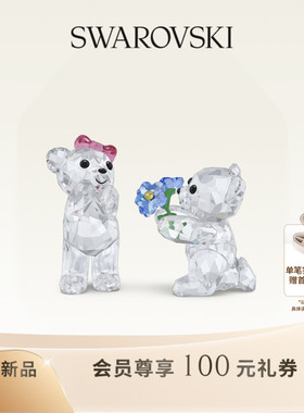 【新品】施华洛世奇Kris Bear小熊-我仰慕你摆件家居装饰品送礼物
