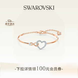 施华洛世奇Hyperbola无限符号爱心手链配饰送礼物