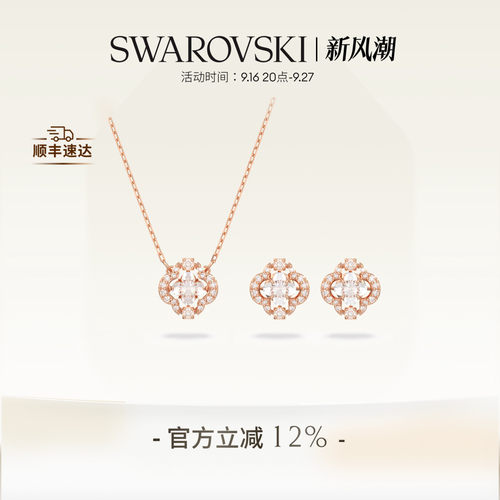 悦动元素与闪耀光芒结合，浪漫送礼套装