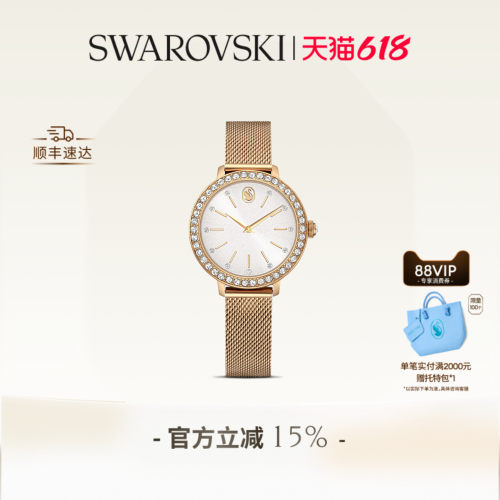 【618抢先购】施华洛世奇Certa手表腕表配饰饰品情侣款高级送礼物