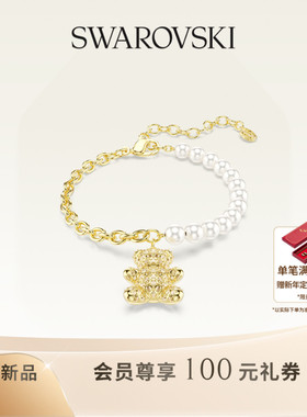 【新品】施华洛世奇Idyllia小熊手链配饰饰品小众高级送礼物