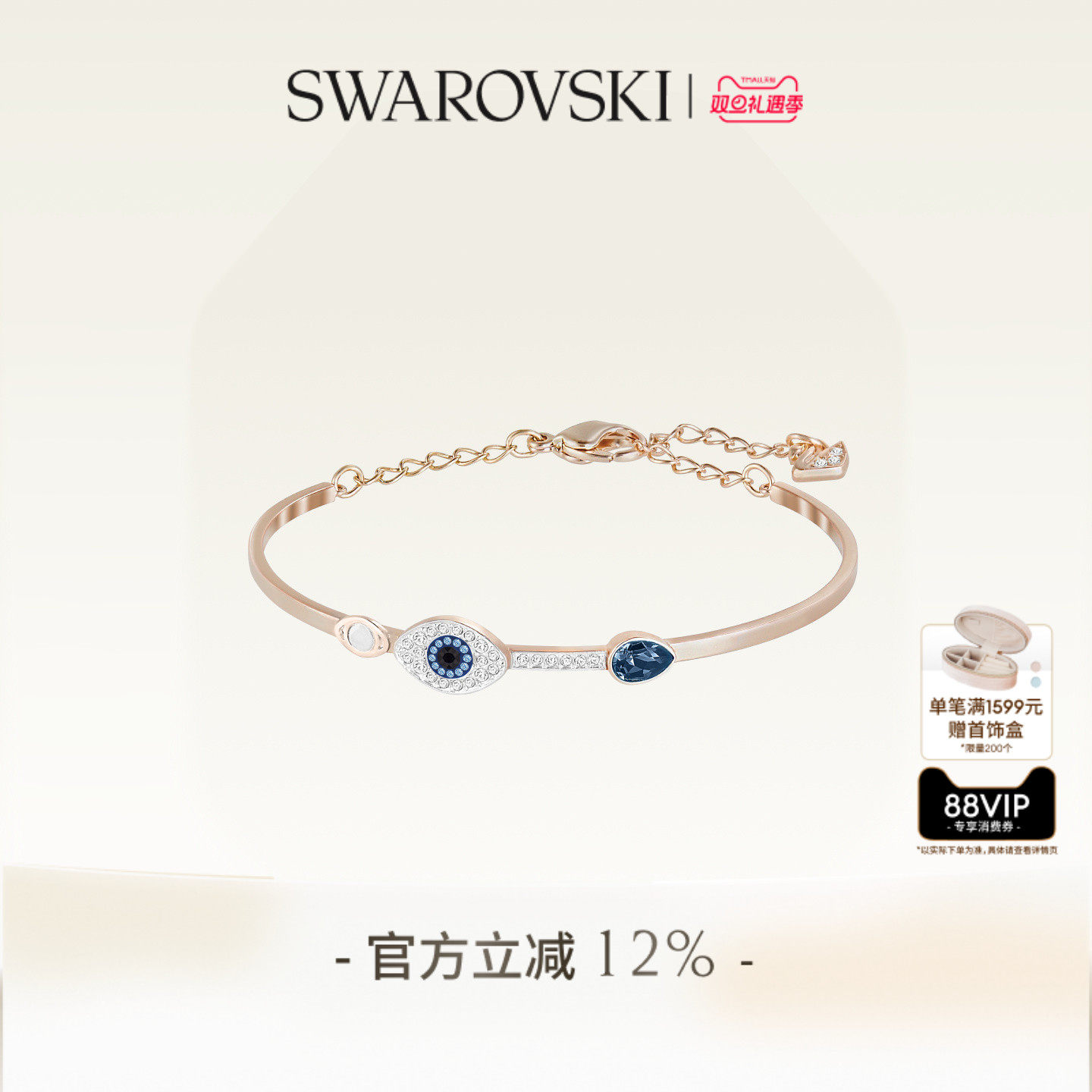 【圣诞礼物】施华洛世奇Symbolica恶魔之眼手镯饰品高级