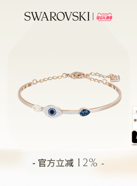 施华洛世奇恶魔之眼手镯女