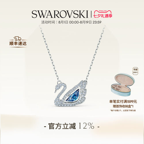 施华洛世奇125周年纪念款项链