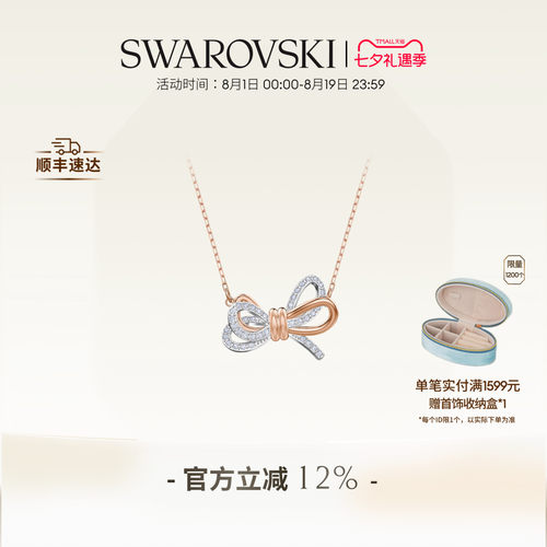 浪漫蝴蝶结，为颈间增添柔情魅力。