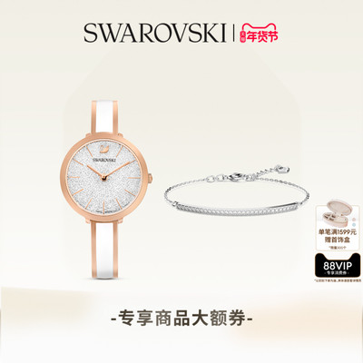【新年礼物】施华洛世奇Crystalline Delight腕表手链套组配饰