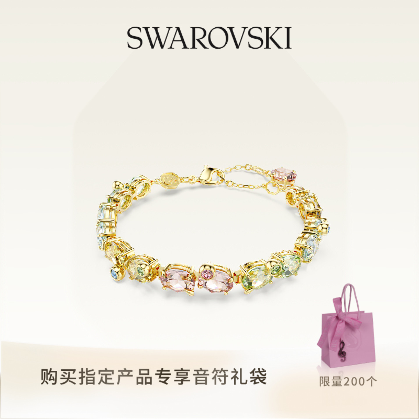 【明星同款】施华洛世奇Gema手链饰品配饰撞色设计仿水晶送礼物
