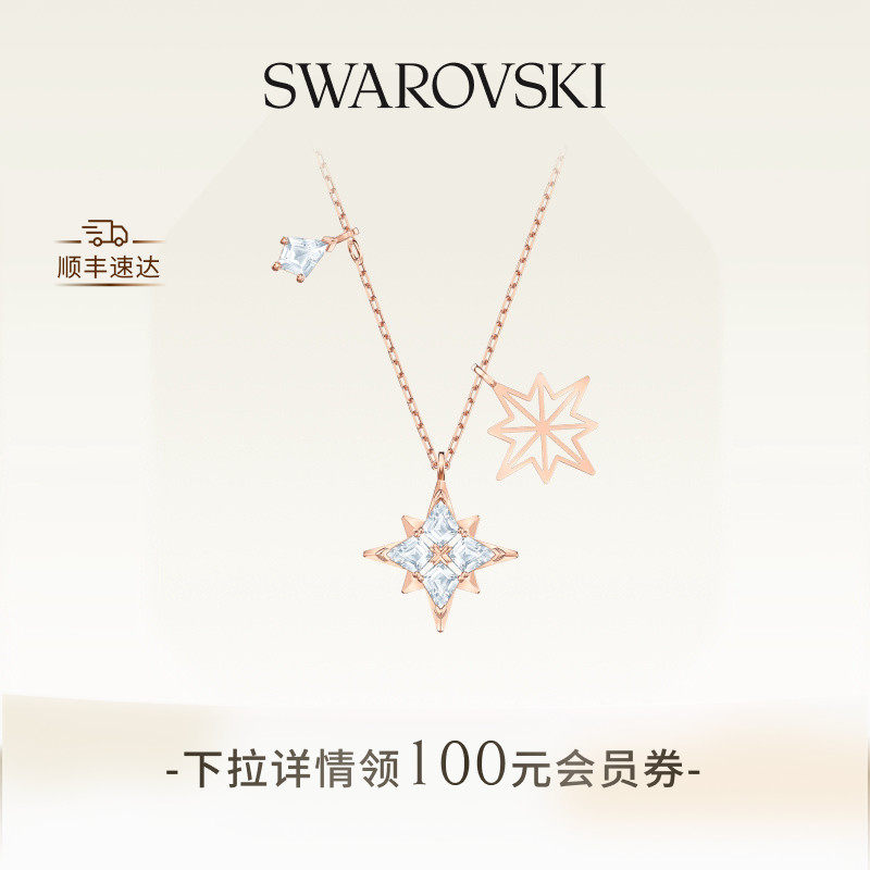 施华洛世奇Symbolica星星项链吊坠配饰饰品送礼物
