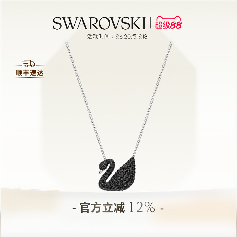 施华洛世奇黑色天鹅女项链图片