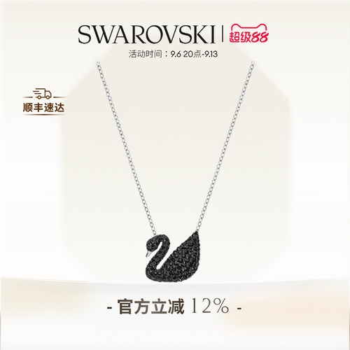 施华洛世奇黑色天鹅女项链