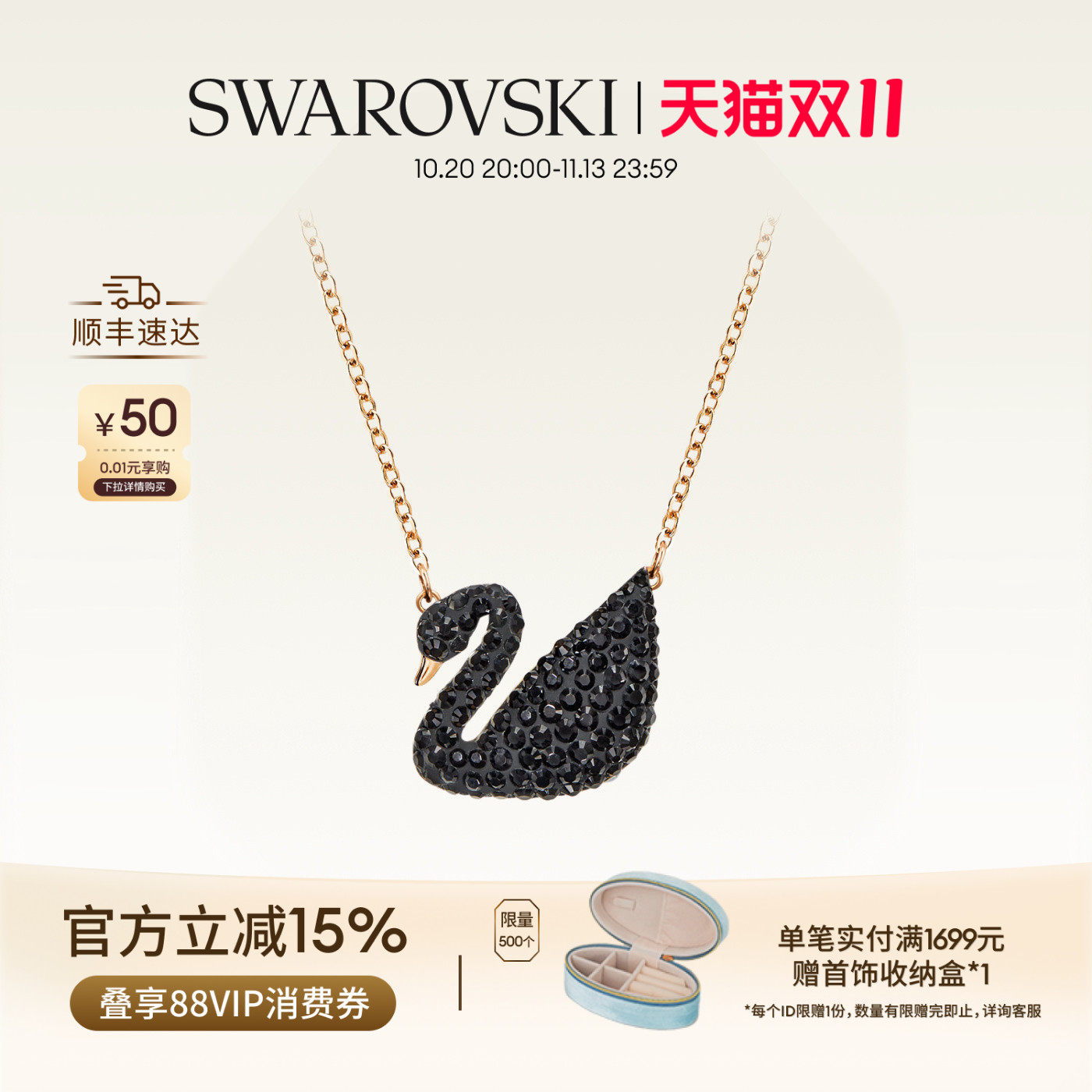 【双11抢先购】施华洛世奇Swan黑天鹅(大)项链吊坠配饰高级礼物