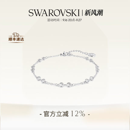 施华洛世奇Remix手链配饰饰品百变魔链高级礼物