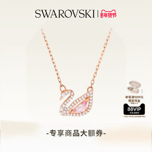 【新年礼物】施华洛世奇Swan粉天鹅项链吊坠配饰小众高级