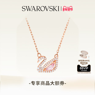 【新年礼物】施华洛世奇Swan粉天鹅项链吊坠配饰小众高级