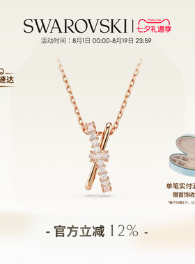 【七夕礼物】施华洛世奇Hyperbola项链吊坠配饰小众高级