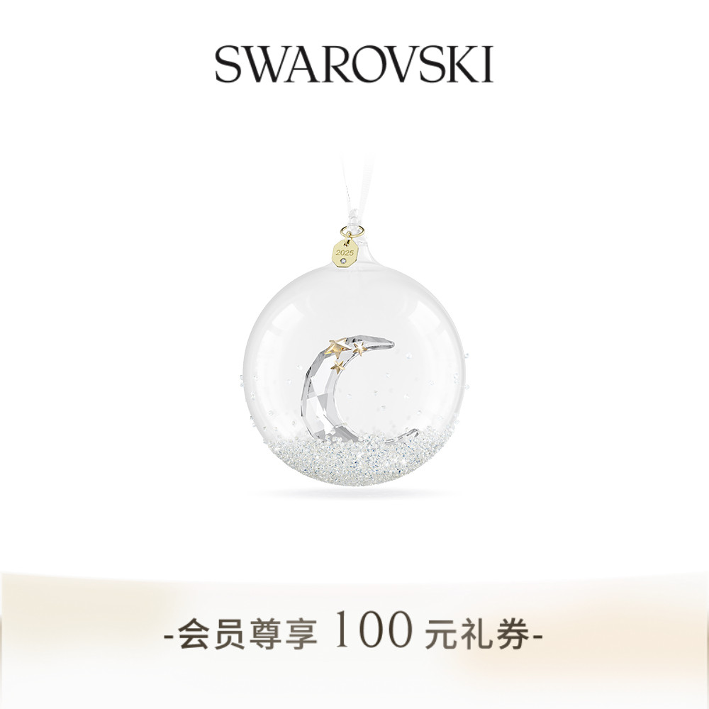【圣诞装饰】施华洛世奇Annual Editions圣诞球挂饰装饰品送礼物