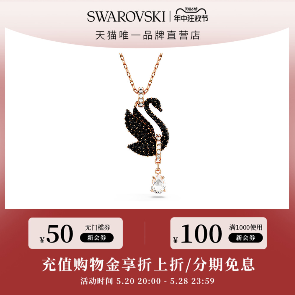 【520礼物】此沙同款施华洛世奇Swan黑色天鹅项链小众女锁骨链
