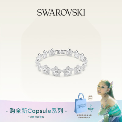 【明星同款】施华洛世奇Capsule花朵手链配饰饰品手饰高级送礼物
