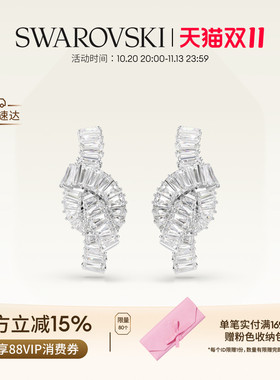 【双11抢先购】施华洛世奇Matrix绳结耳钉配饰饰品高级礼物