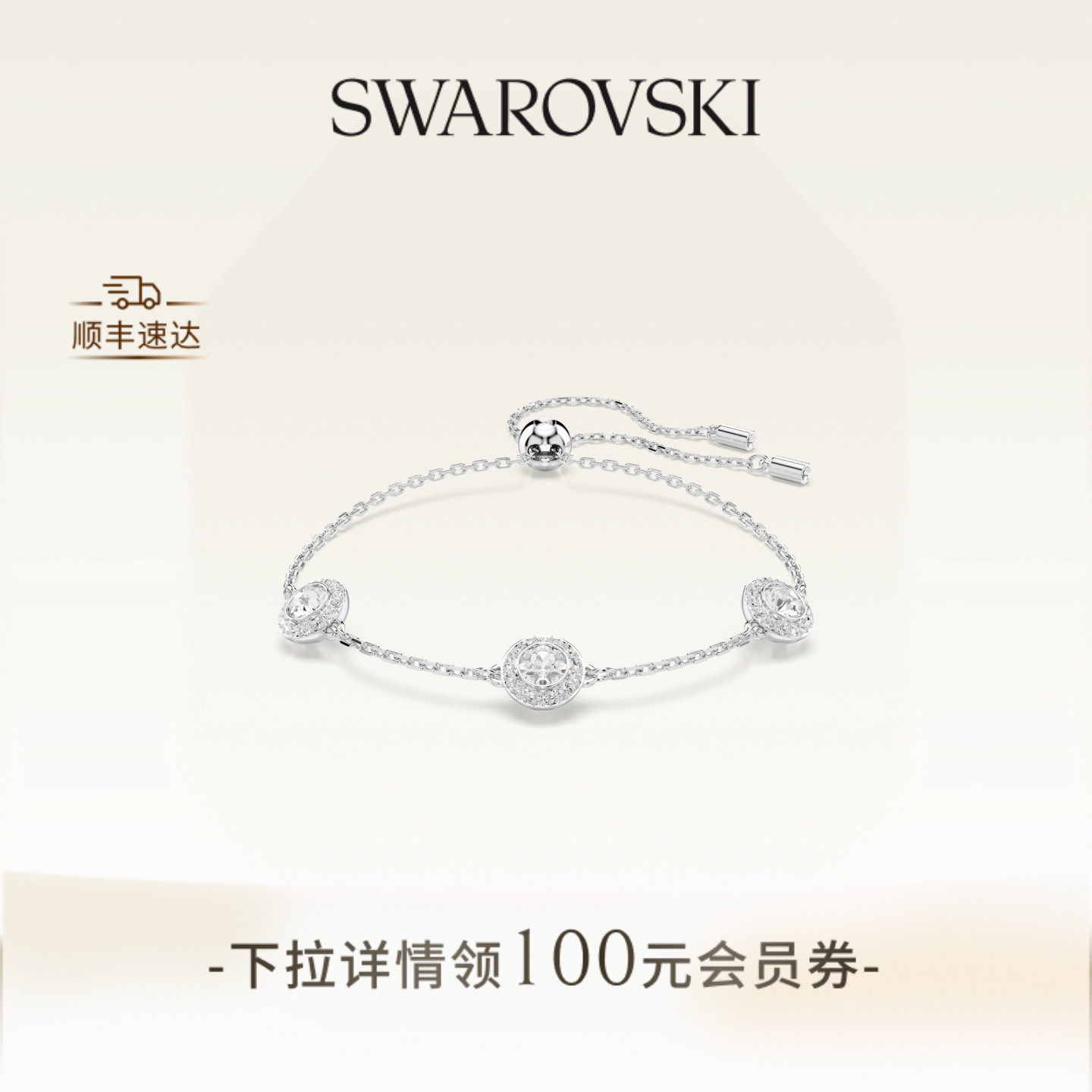 【38礼物】施华洛世奇Una手链配饰饰品手饰女款小众高级