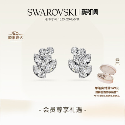 【新品】施华洛世奇Diapason叶片耳钉耳饰配饰饰品高级礼物