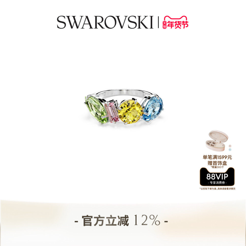 【新年礼物】施华洛世奇Gema戒指配饰饰品多巴胺女小众高级,饰品/流行首饰/时尚饰品新,戒指/指环,淘宝优惠券,粉丝福利购,淘宝优惠卷